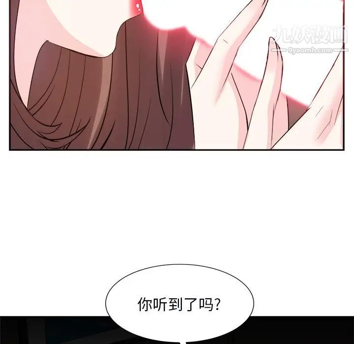 《糖果恋人》漫画 第39話