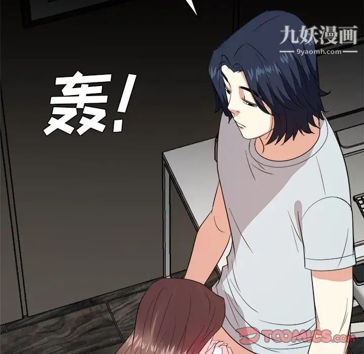 《糖果恋人》漫画 第39話