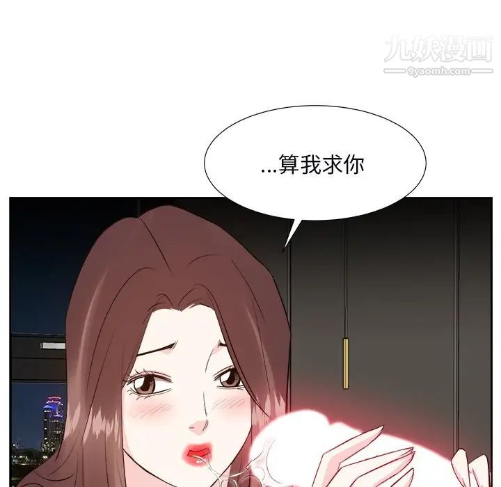 《糖果恋人》漫画 第39話