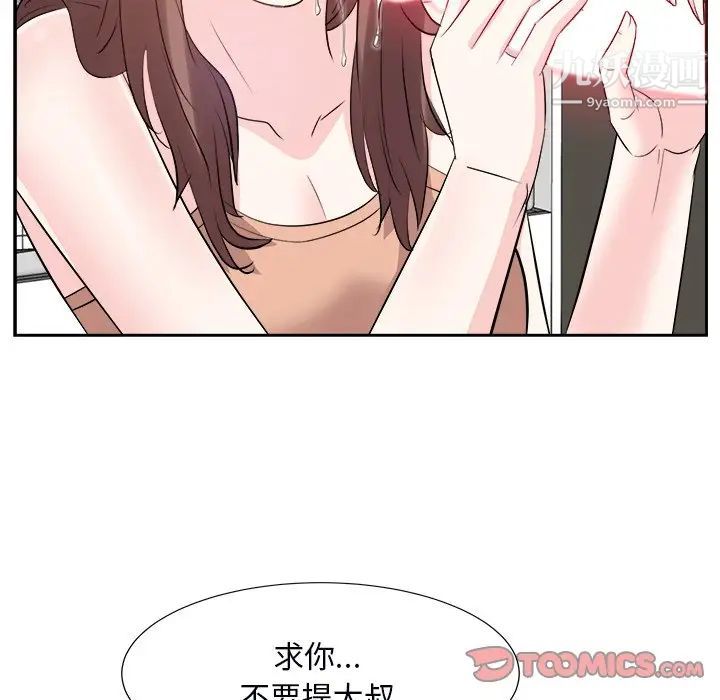 《糖果恋人》漫画 第39話