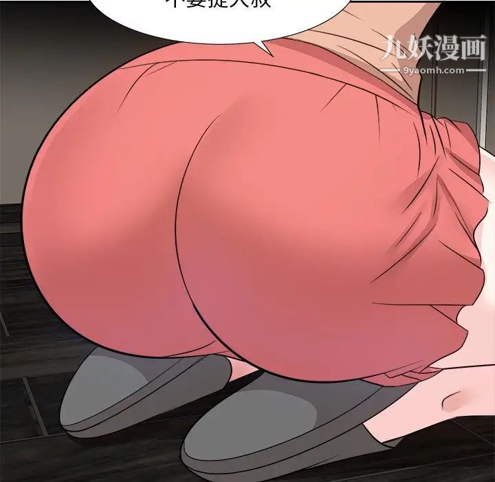 《糖果恋人》漫画 第39話