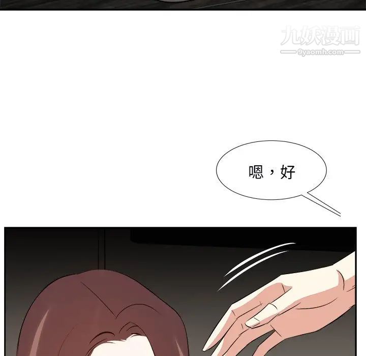 《糖果恋人》漫画 第39話