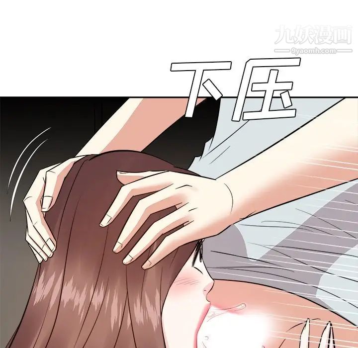 《糖果恋人》漫画 第39話