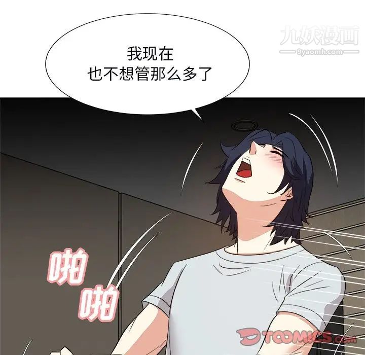 《糖果恋人》漫画 第39話