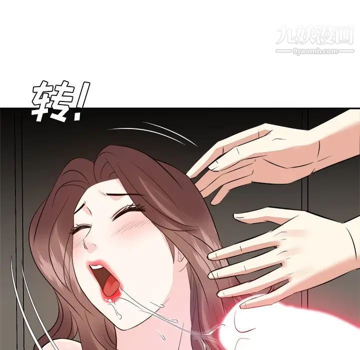 《糖果恋人》漫画 第39話