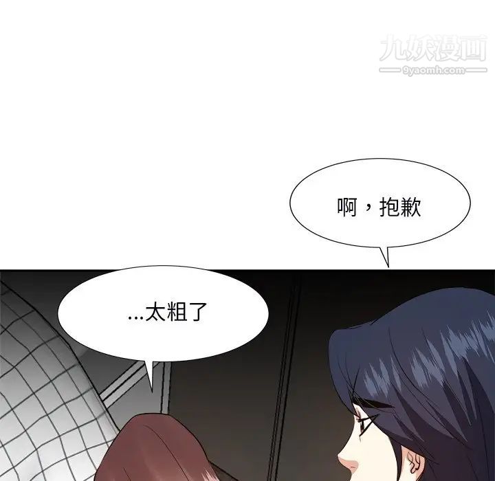 《糖果恋人》漫画 第39話