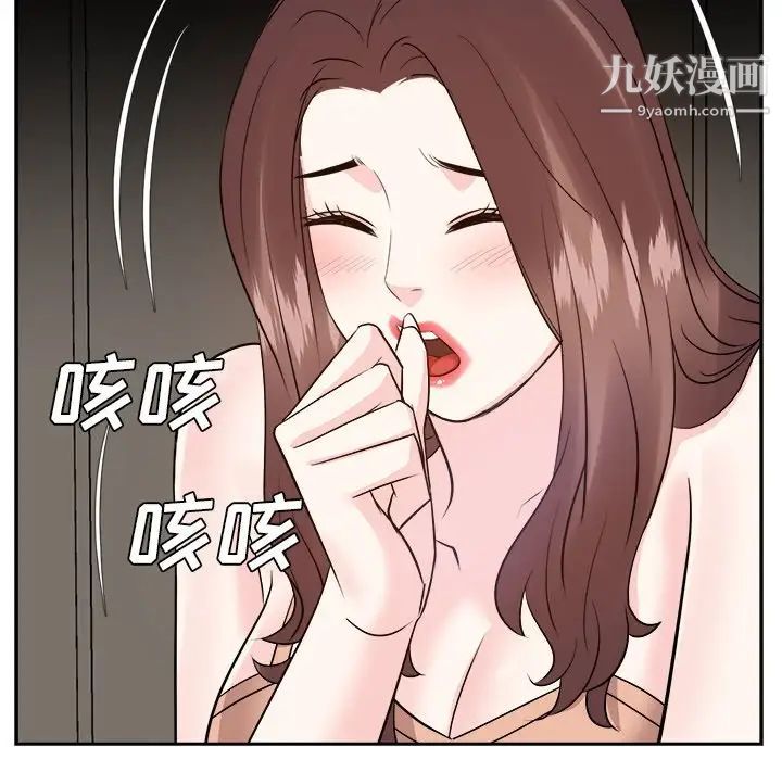 《糖果恋人》漫画 第39話