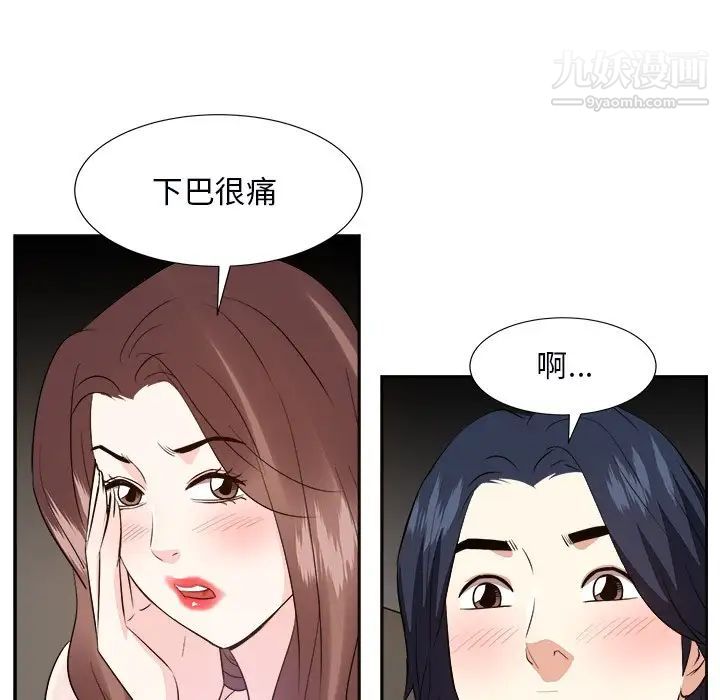 《糖果恋人》漫画 第39話