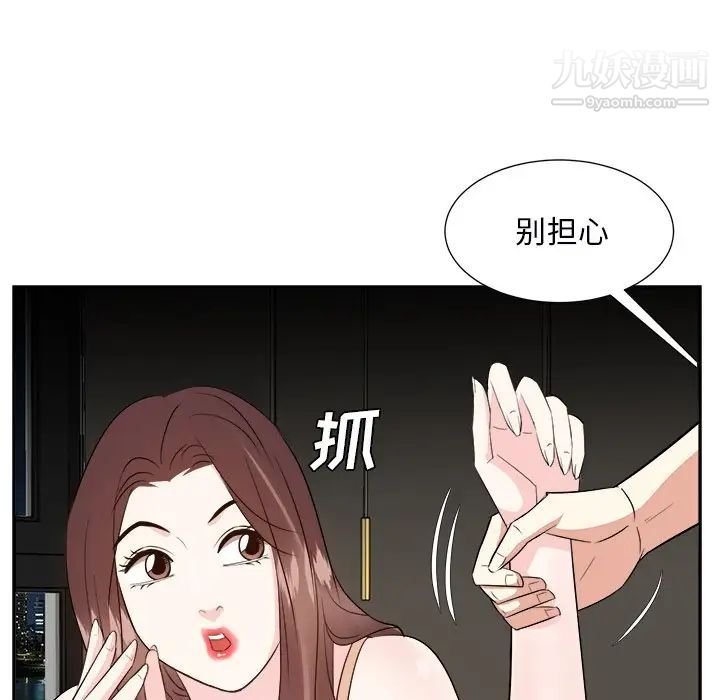 《糖果恋人》漫画 第39話