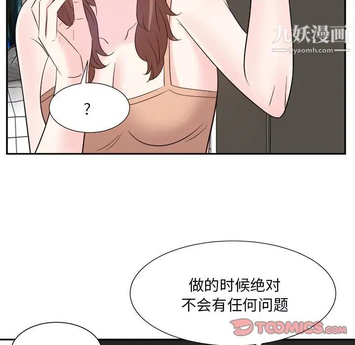 《糖果恋人》漫画 第39話