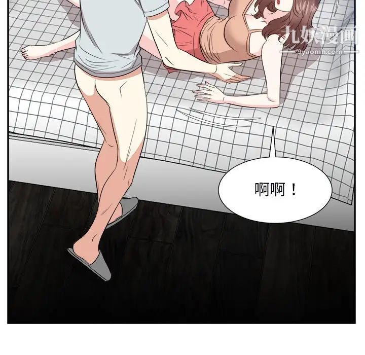 《糖果恋人》漫画 第39話