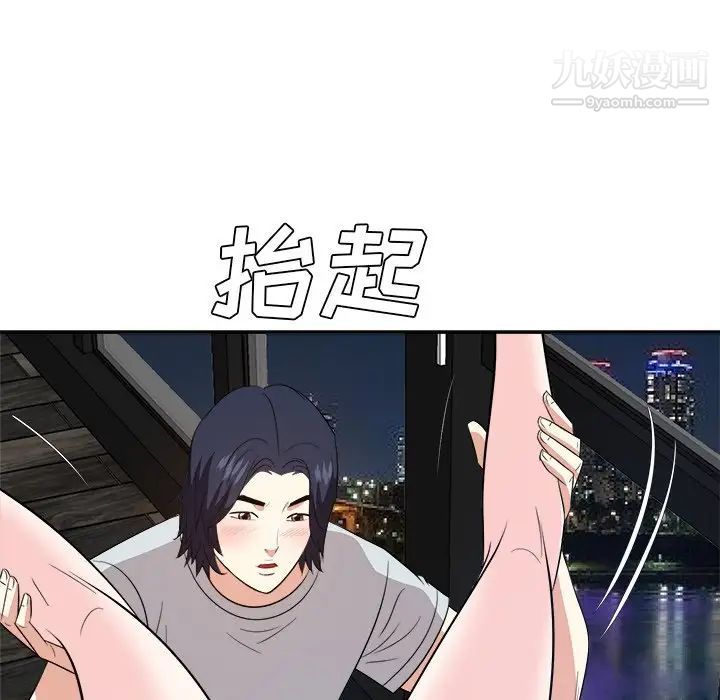 《糖果恋人》漫画 第39話