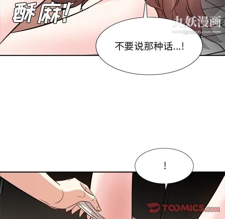 《糖果恋人》漫画 第39話