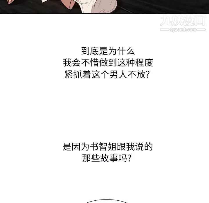 《糖果恋人》漫画 第39話