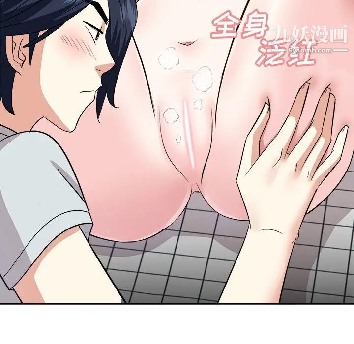 《糖果恋人》漫画 第39話