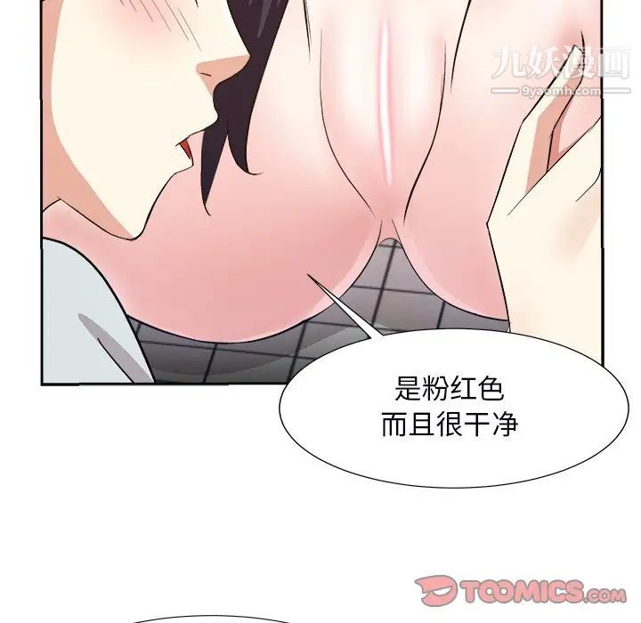 《糖果恋人》漫画 第39話
