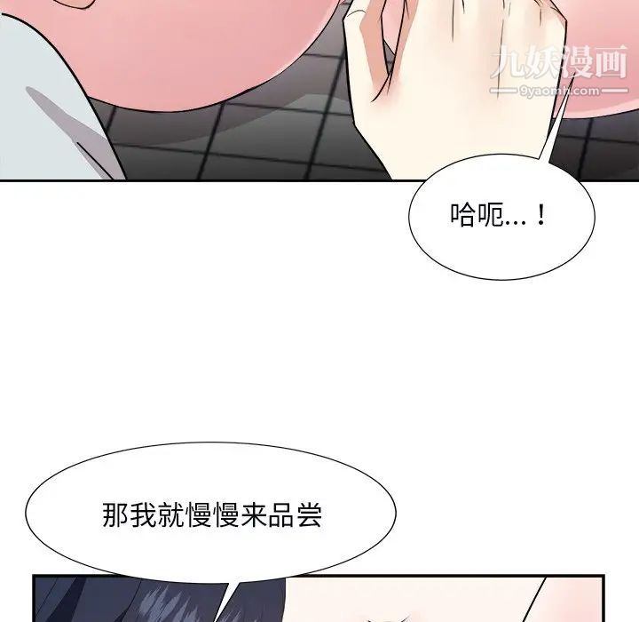 《糖果恋人》漫画 第39話