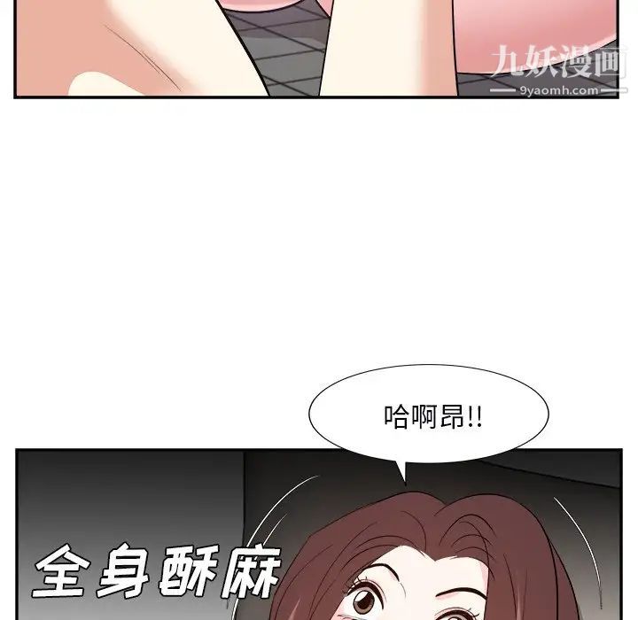 《糖果恋人》漫画 第39話