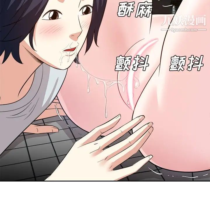 《糖果恋人》漫画 第39話