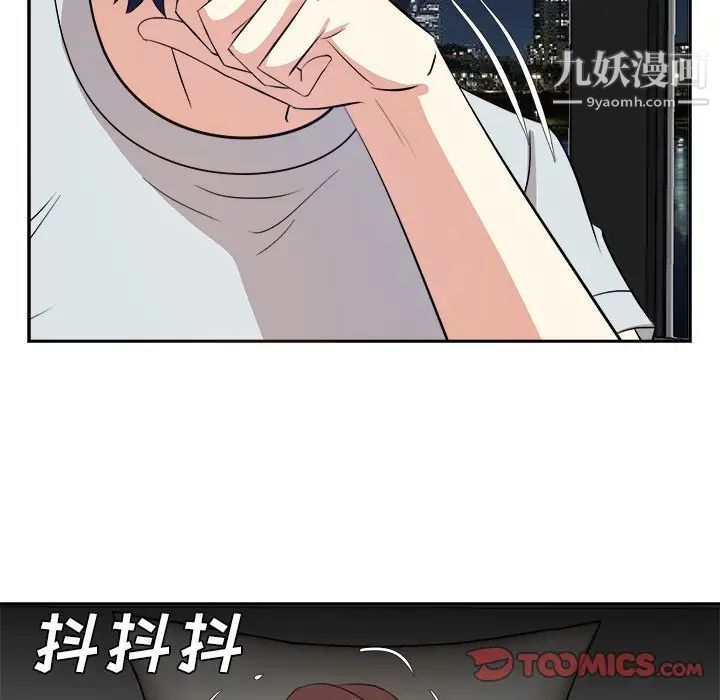 《糖果恋人》漫画 第39話