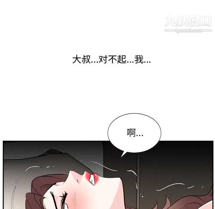 《糖果恋人》漫画 第39話