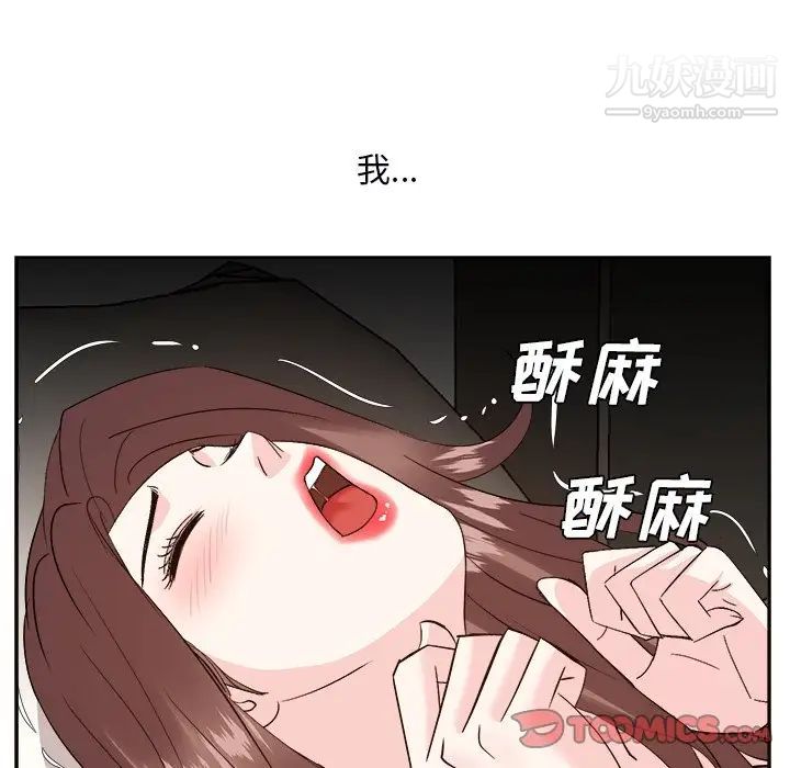 《糖果恋人》漫画 第39話