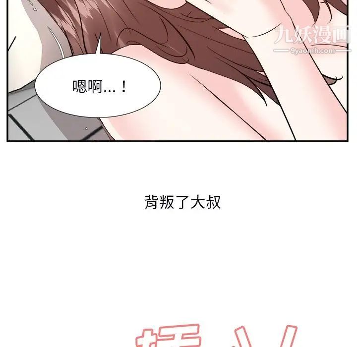 《糖果恋人》漫画 第39話