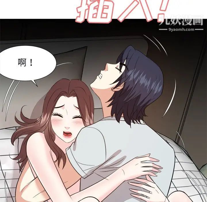 《糖果恋人》漫画 第39話