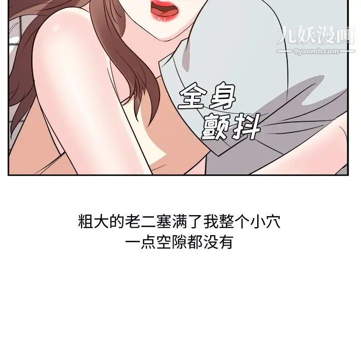 《糖果恋人》漫画 第39話