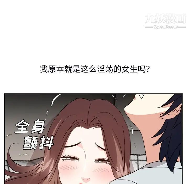 《糖果恋人》漫画 第39話