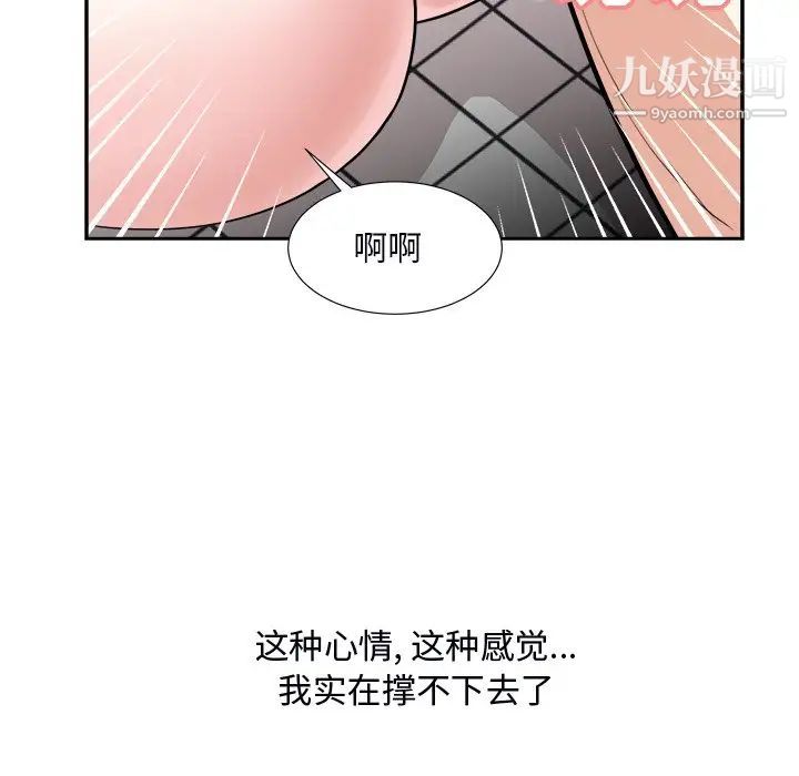 《糖果恋人》漫画 第39話