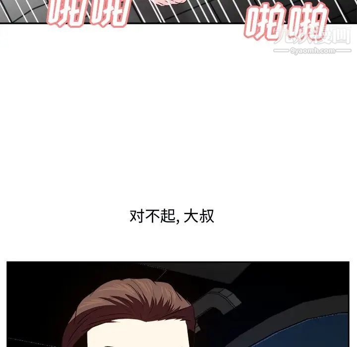 《糖果恋人》漫画 第39話