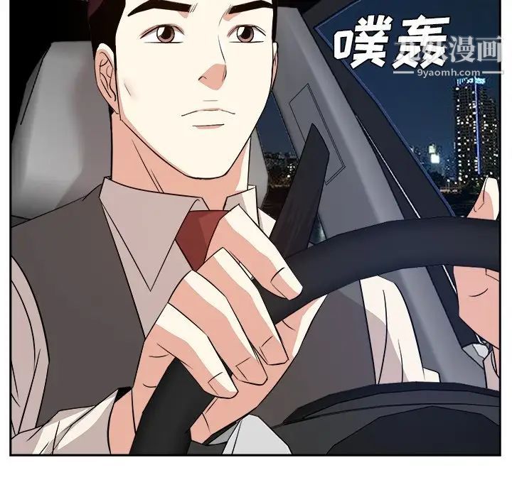 《糖果恋人》漫画 第39話