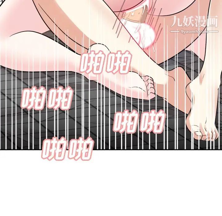 《糖果恋人》漫画 第39話
