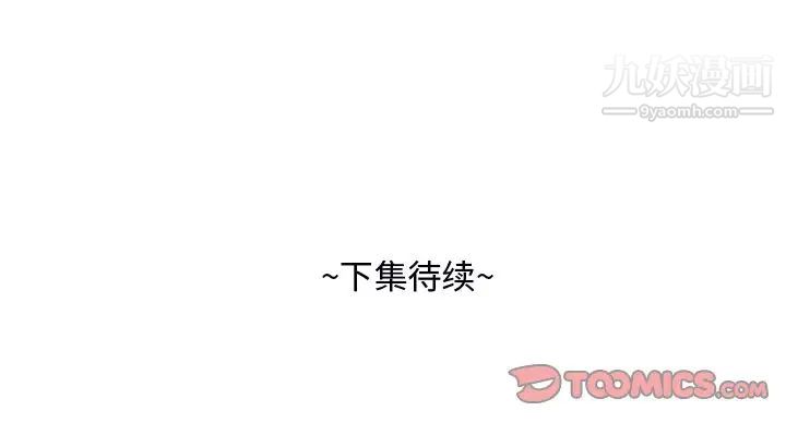 《糖果恋人》漫画 第39話