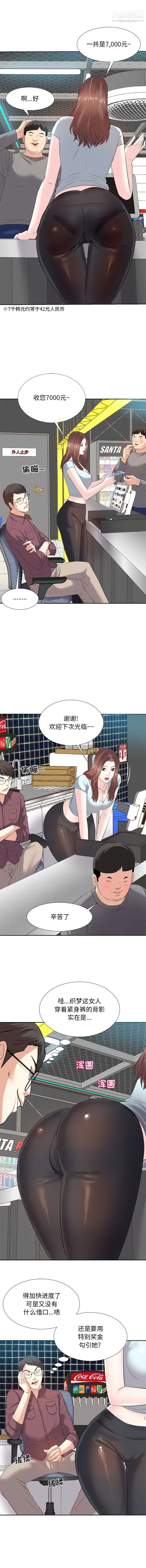 《糖果恋人》漫画 第4話