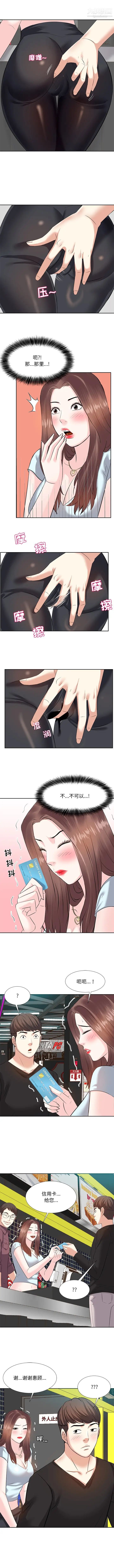 《糖果恋人》漫画 第4話
