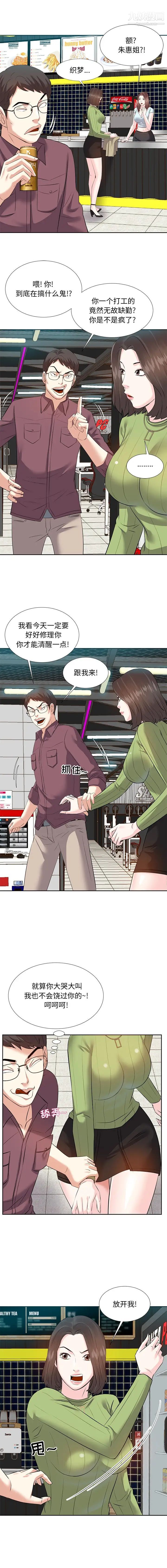 《糖果恋人》漫画 第4話