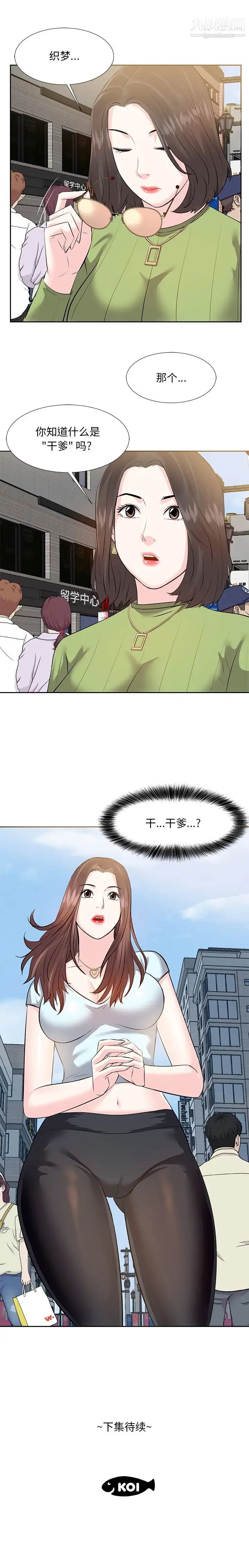 《糖果恋人》漫画 第4話
