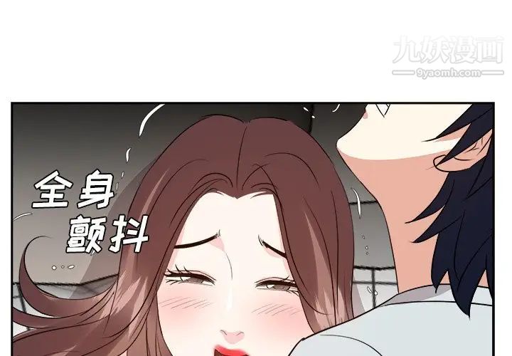 《糖果恋人》漫画 第40話