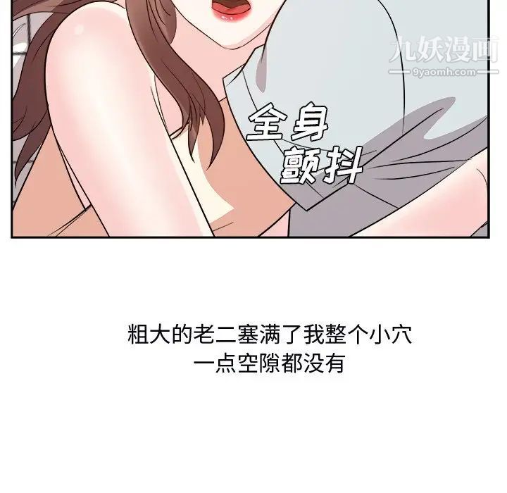 《糖果恋人》漫画 第40話