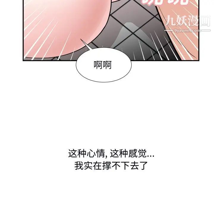 《糖果恋人》漫画 第40話