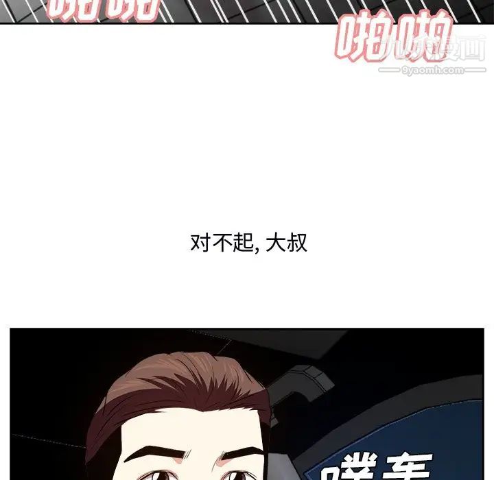 《糖果恋人》漫画 第40話
