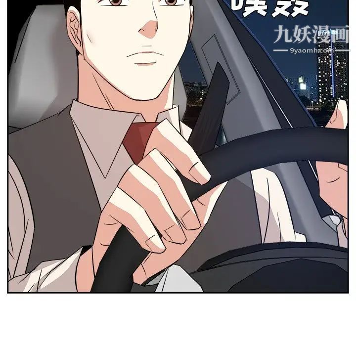 《糖果恋人》漫画 第40話