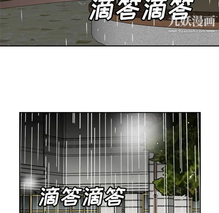 《糖果恋人》漫画 第40話