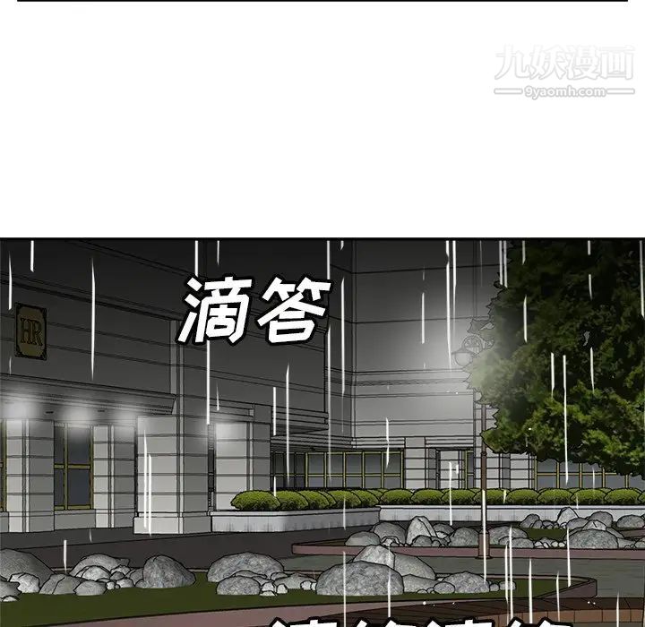 《糖果恋人》漫画 第40話
