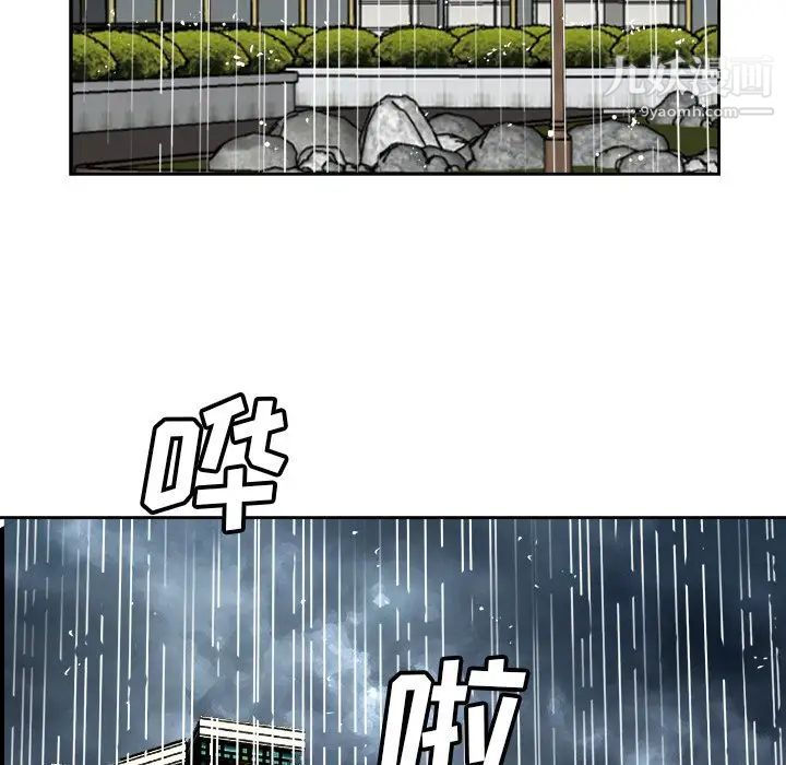 《糖果恋人》漫画 第40話