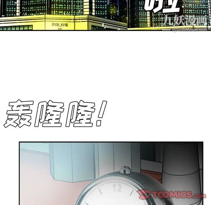 《糖果恋人》漫画 第40話