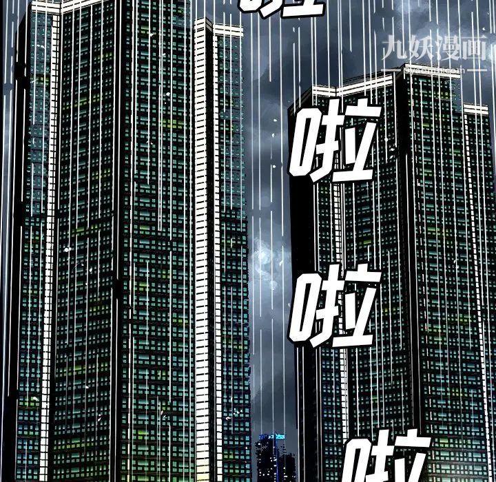 《糖果恋人》漫画 第40話