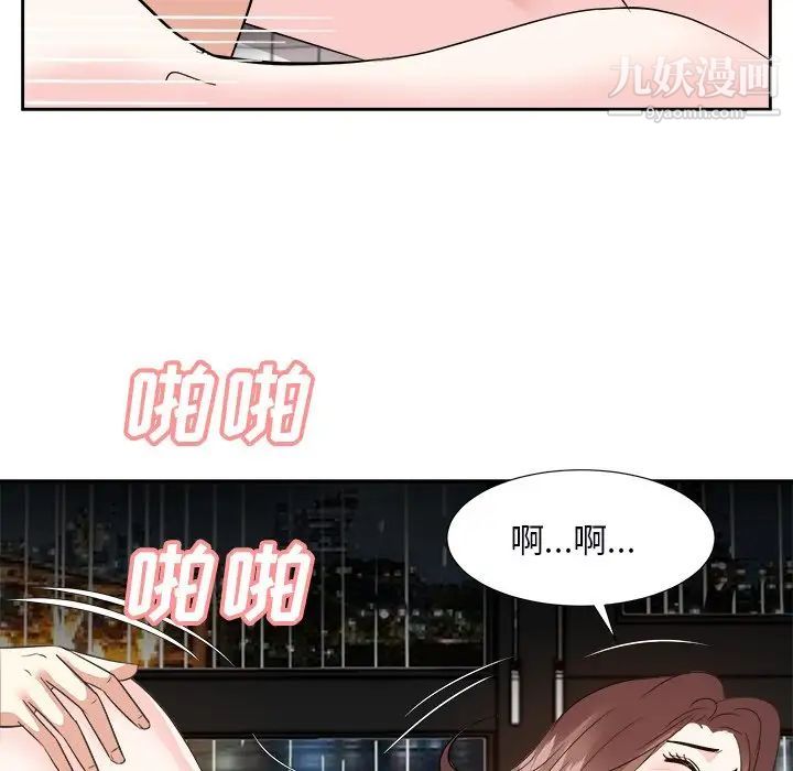 《糖果恋人》漫画 第40話